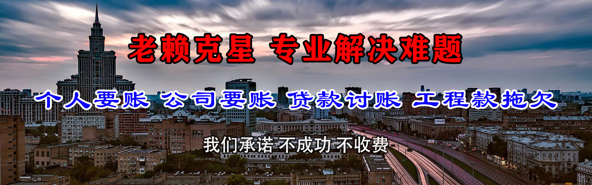 凤台讨债公司