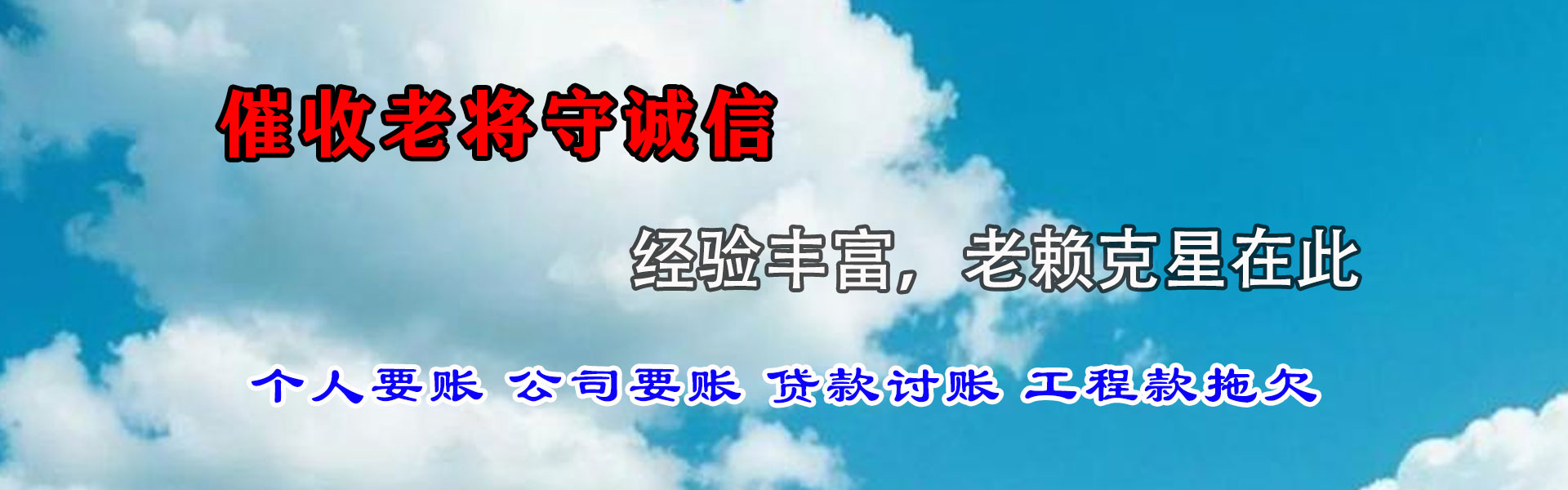 凤台清账公司